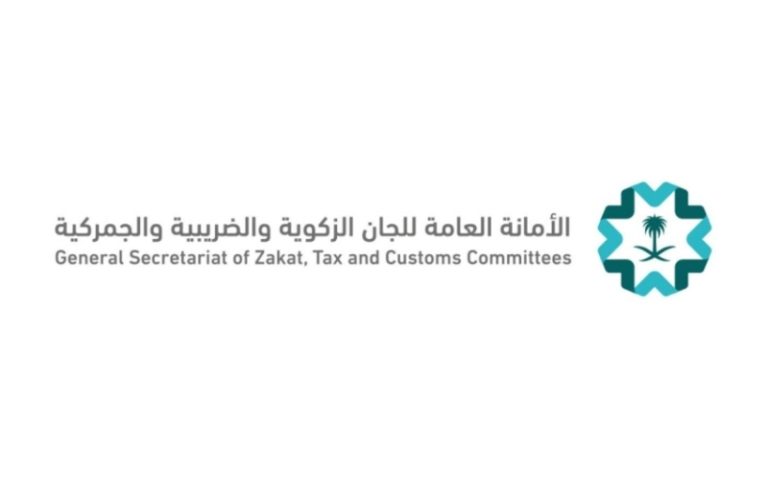 أمانة اللجان الزكوية والضريبية والجمركية تنشر مجموعة جديدة من مدونات القرارات الصادرة.
