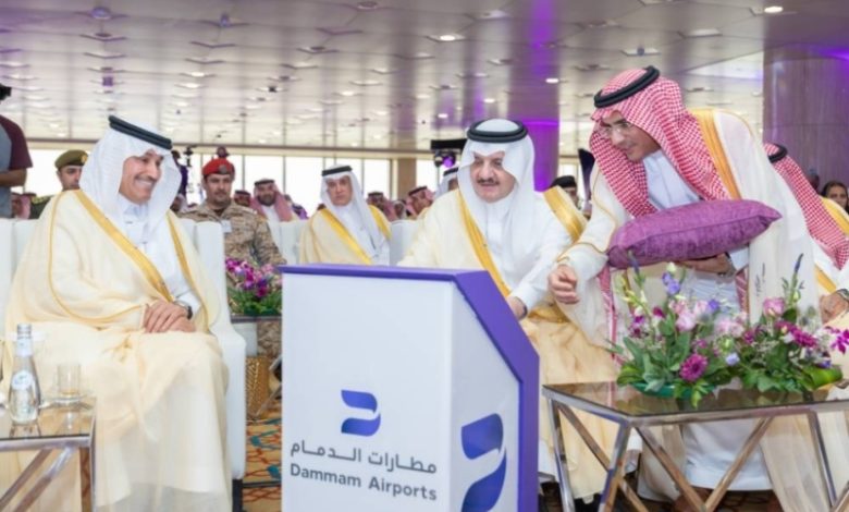أمير المنطقة الشرقية يطلق المخطط العام لتطوير مطار الملك فهد الدولي الجديد.
