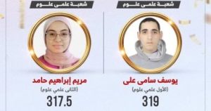 أوائل الثانوية العامة 2025 في شعبة علمى علوم يتألقون وإنفوجراف يكشف التفاصيل