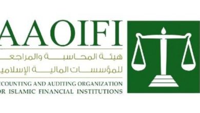 (أيوفي) تستعد لمناقشة مسودتي معياري المحاسبة المالية يوم الاثنين المقبل.
