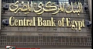 إجازة البنوك في عيد الأضحى: البنك المركزي يحدد المواعيد من الخميس إلى الإثنين