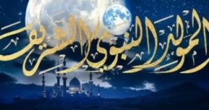 إجازة المولد النبوي 2025 للموظفين والقطاع الخاص التفاصيل الكاملة
