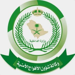 إجراءات أمنية مشددة في عسير تقود للإطاحة بـ4 مهربين في حوزتهم 30 كيلو جرامًا من القات