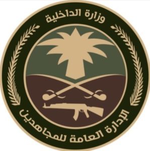 إحباط محاولة تهريب 31 كيلوجرامًا من القات المخدر في جازان