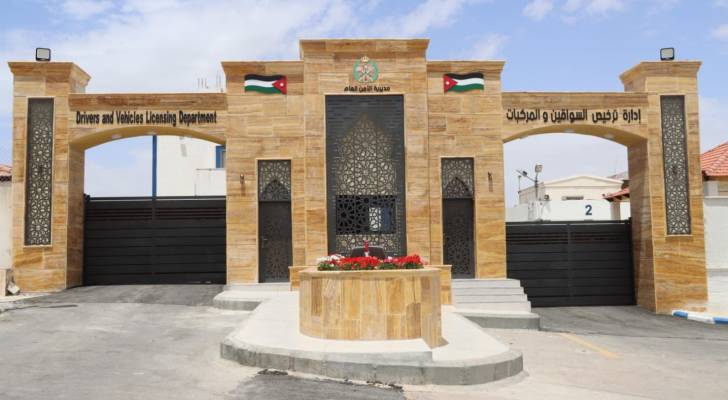 إدارة ترخيص السواقين والمركبات تحذر الأردنيين