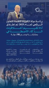 إطلاق أداة جديدة لتقييم أخلاقيات الذكاء الاصطناعي من “التعاون الرقمي”