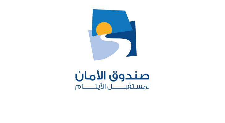 إطلاق إطار كفايات لدعم الأيتام بعد تخرجهم من دور الرعاية