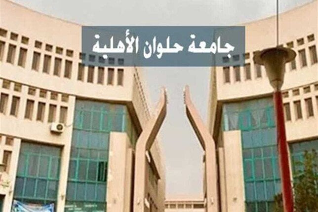 إطلاق برنامج تكنولوجيا المختبرات الطبية في جامعة حلوان الأهلية