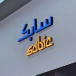 إعلان نتائج شركة سابك سيكون يوم الأحد المقبل، ترقبوا التفاصيل الهامة.