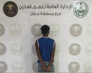 إلقاء القبض على مروج إمفيتامين في جازان