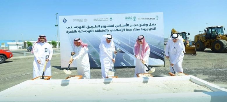 إنشاء ممر لوجستي يربط بين ميناء جدة ومنطقة الخمرة لتحسين النقل.