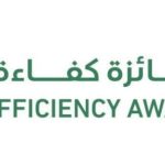 إنطلاق جائزة كفاءة الطاقة لتعزيز مبادرات وخطط الترشيد في استخدام الطاقة.