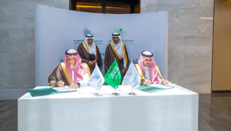 اتحاد الغرف ووزارة البلديات والإسكان يتعاونان لتعزيز بيئة الأعمال في المملكة العربية السعودية