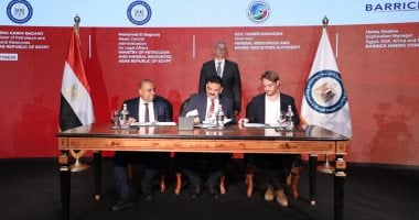 اتفاقيات جديدة في التعدين تعزز شراكة البترول مع سنتامين وباريك