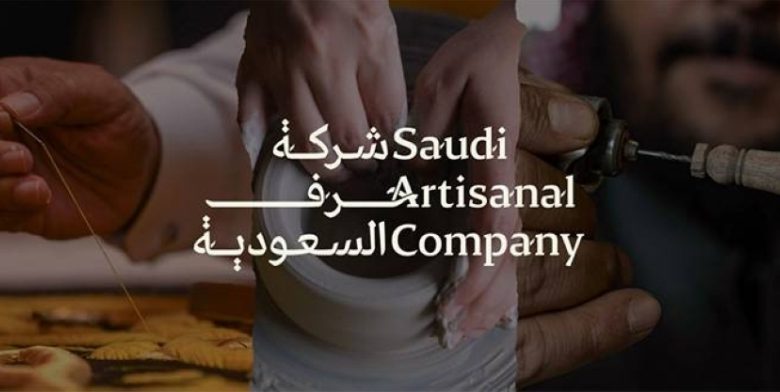 اتفاقية استراتيجية تهدف إلى تعزيز قدرات الحرفيين وتمكينهم من النجاح والابتكار.