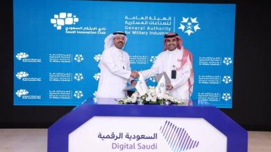 اتفاقية تعاون جديدة بين الصناعات العسكرية والابتكار السعودي
