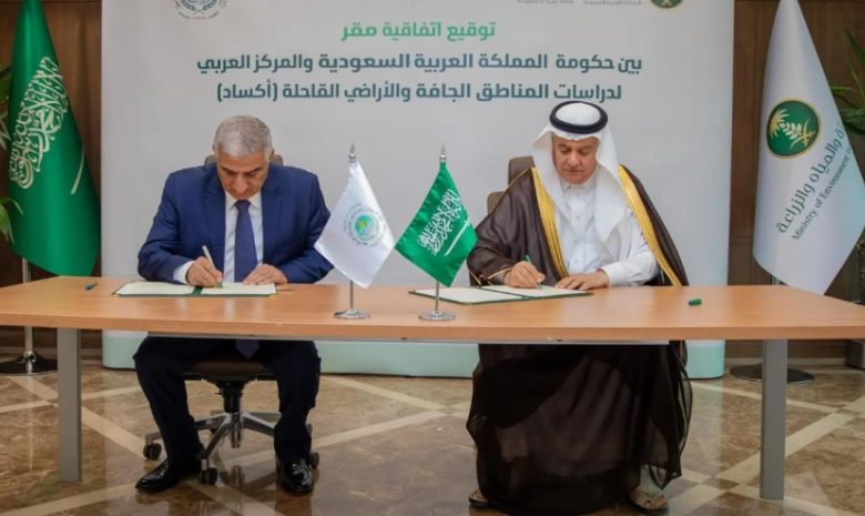 اتفاقية جديدة لإنشاء مقر فرعي لـ"أكساد" بالرياض يوقّعها وزير "البيئة"