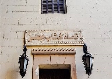 اجتماع العمومية الطارئة لاتحاد الكتاب ينطلق بعد اكتمال النصاب
