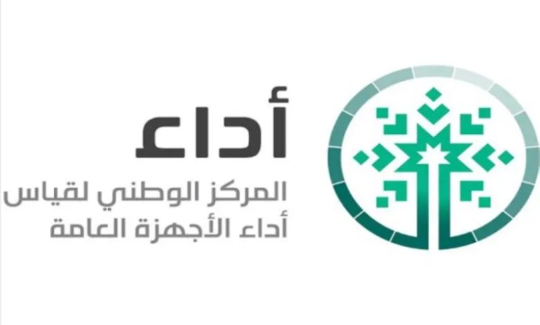اجتماع مجلس إدارة "أداء" الرابع والعشرون يعقد اليوم