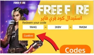 تعرف على أحدث أكواد فري فاير 2025 وكيفية استبدالها بسهولة من الموقع الرسمي الآن