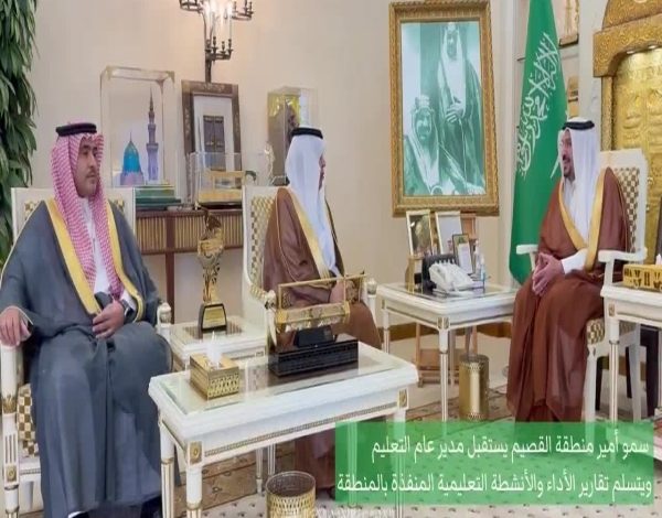 استقبال أمير القصيم لمدير التعليم يتضمن تقارير الأداء والأنشطة التعليمية المنفذة بالمنطقة
