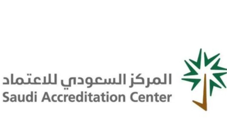 اعترافات دولية جديدة للمركز السعودي للاعتماد تعزز ريادته