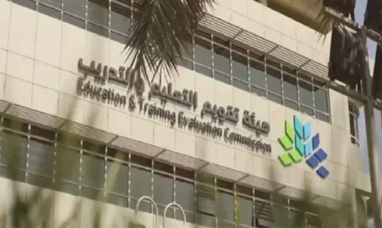 اعتماد تسع منشآت تدريبية وطنية