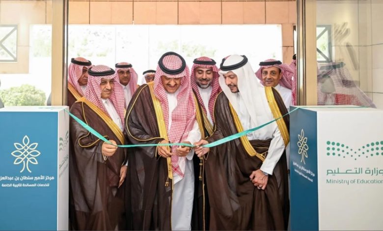 افتتاح مركز الأمير سلطان بن عبدالعزيز لتعزيز الخدمات المساندة للطائف