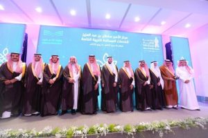افتتاح مركز الأمير سلطان للخدمات الخاصة في الطائف