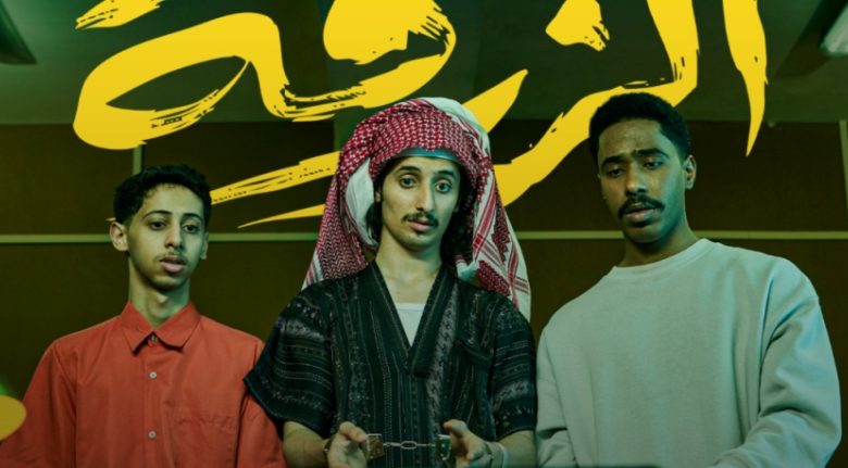 «اكتساح الزرفة» السعودي يحقق 9 ملايين