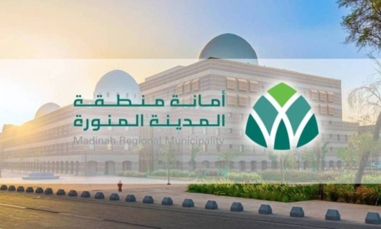 "الأمانة الافتراضية" تسهل إنجاز المعاملات إلكترونيًا في المدينة المنورة