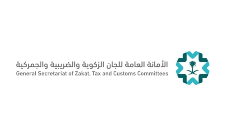 الأمانة العامة للجان الزكوية والضريبية تعلن عن نشر قراراتها لعام 2024م.