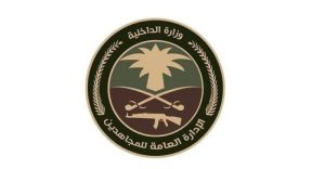 الإدارة العامة للمجاهدين بالشرقية تصادر ميثامفيتامين من مقيم