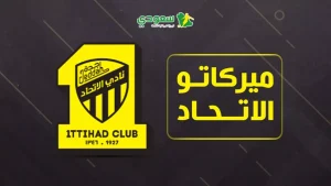 ميركاتو الاتحاد | شرط مثير لتعاقدات الأجانب .. ومفاجأة فيما يتعلق بمستقبل بنزيما