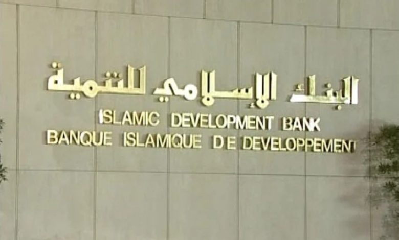البنك الإسلامي للتنمية يوافق على تمويل تنموي بقيمة 277 مليون دولار للدول الأعضاء.
