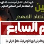 التأمين كنز الاقتصاد المهدر.. غدا في اليوم السابع