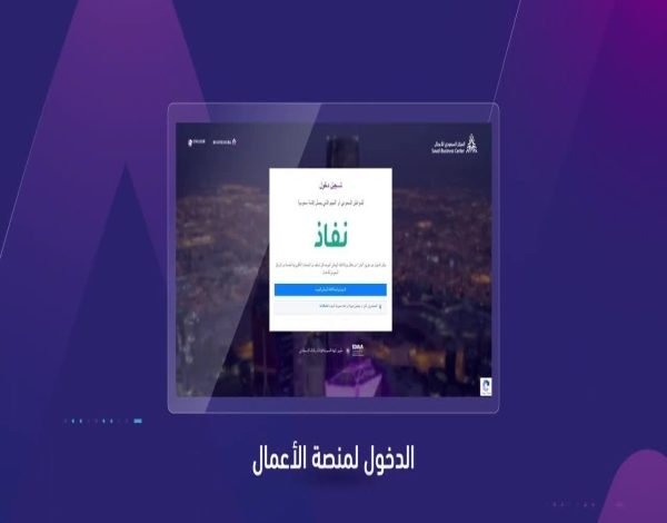التجارة توضح الخطوات والشروط اللازمة لحجز الاسم التجاري للأنشطة التجارية المختلفة