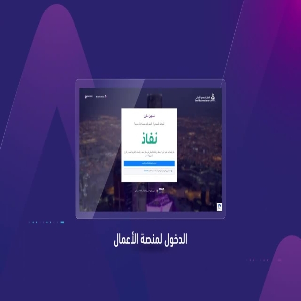 التجارة توضح الخطوات والشروط اللازمة لحجز الاسم التجاري للأنشطة التجارية المختلفة