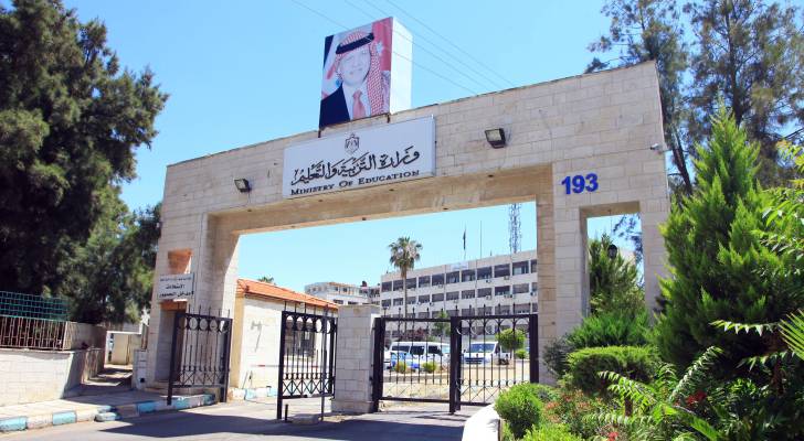 التربية تُحدد موعد إعلان نتائج التوجيهي 2025 - رابط