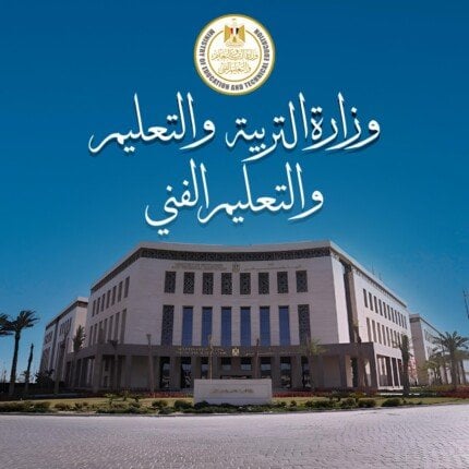 التعليم تناقش تقرير غرفة العمليات مع قرب انتهاء امتحانات الثانوية العامة 2025