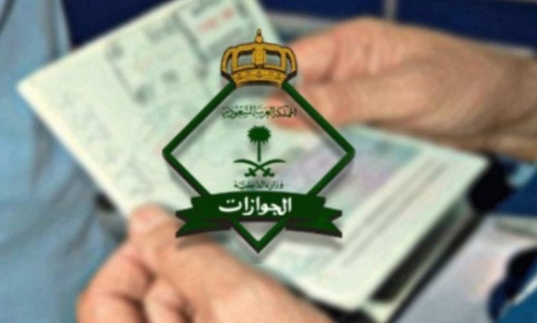 "الجوازات" تؤكد على ضرورة فحص صلاحية الجواز قبل السفر للخارج  
"الجوازات" تنبه المواطنين لضرورة مراجعة صلاحية جوازاتهم قبل السفر  
"الجوازات" تحذر المسافرين حول أهمية التأكد من مواعيد صلاحية الجواز  
"الجوازات" تشدد على فحص مدة صلاحية الجوازات قبل مغادرة المملكة