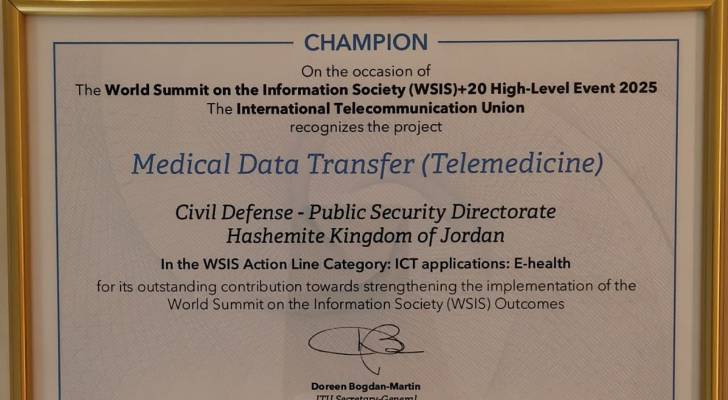 الدفاع المدني يتوج بجائزة القمة العالمية لمجتمع المعلومات لمشروع التيلي ميدسن