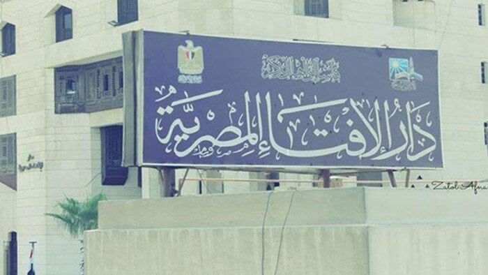 الدكتورة سعاد صالح تثير جدلاً.. دار الإفتاء توضح حكم تعاطي الحشيش