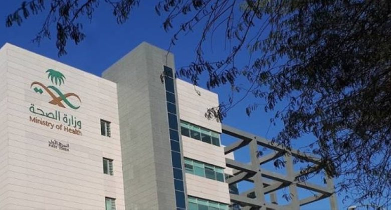 السعوديون يُسمح لهم بالعمل في ثلاث مؤسسات صحية كحد أقصى