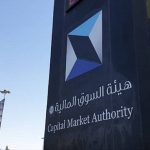 السوق المالية تعتمد إجراءً تحفيزياً لتعزيز أدوات الدين المصنفة ائتمانيًا ودعمها.