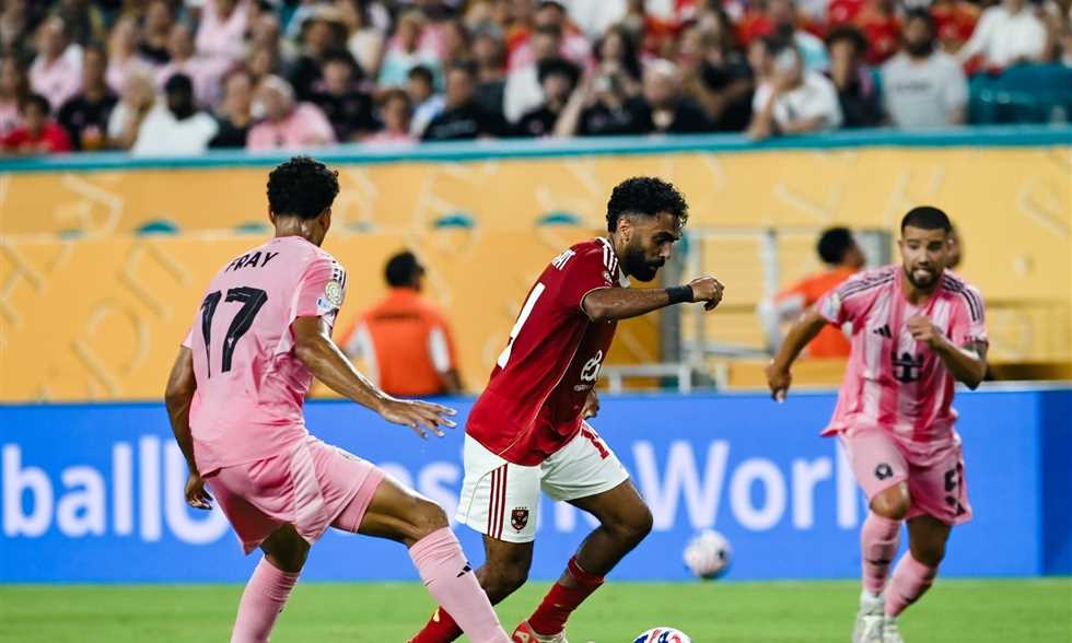 الشحات: هكذا كان تفكيري في لقطة إنتر ميامي.. وأحزن عندما لم ألعب
أوضح حسين الشحات لاعب الأهلي لقطته الشهيرة في الدقائق المتأخرة من مباراة إنتر ميامي الأمريكي في كأس العالم للأندية.
الإثنين، 28 يوليه 2025 - 00:19