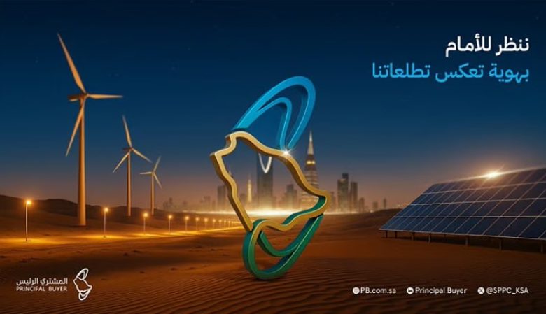 الشركة السعودية لشراء الطاقة توقِّع اتفاقية جديدة لمشروع طاقة الرياح المتجددة.