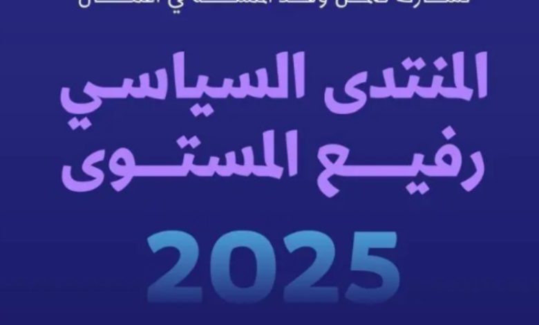 المدينة المنورة تبرز في منتدى التنمية المستدامة للأمم المتحدة 2025  
المدينة المنورة تستعد للمشاركة في منتدى التنمية المستدامة 2025  
المدينة المنورة تلعب دوراً بارزاً في منتدى التنمية المستدامة 2025  
منتدى التنمية المستدامة 2025 يشهد مشاركة مميزة من المدينة المنورة
