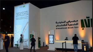 «المدينة تستعد للقراءة» أواخر يوليو الجاري