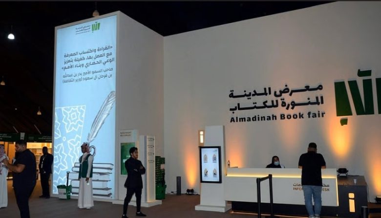 «المدينة تستعد للقراءة» أواخر يوليو الجاري